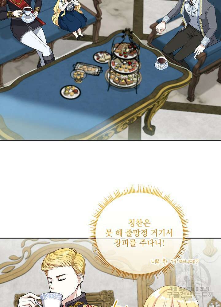 서브남 아빠를 지키는 법 3화 9