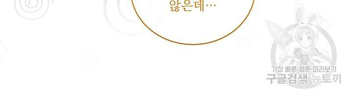 서브남 아빠를 지키는 법 3화 15