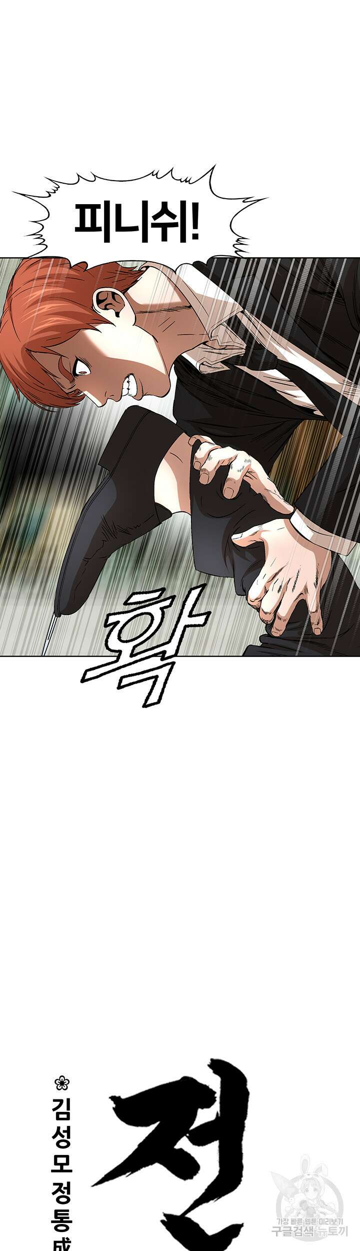 전국구 49화 2