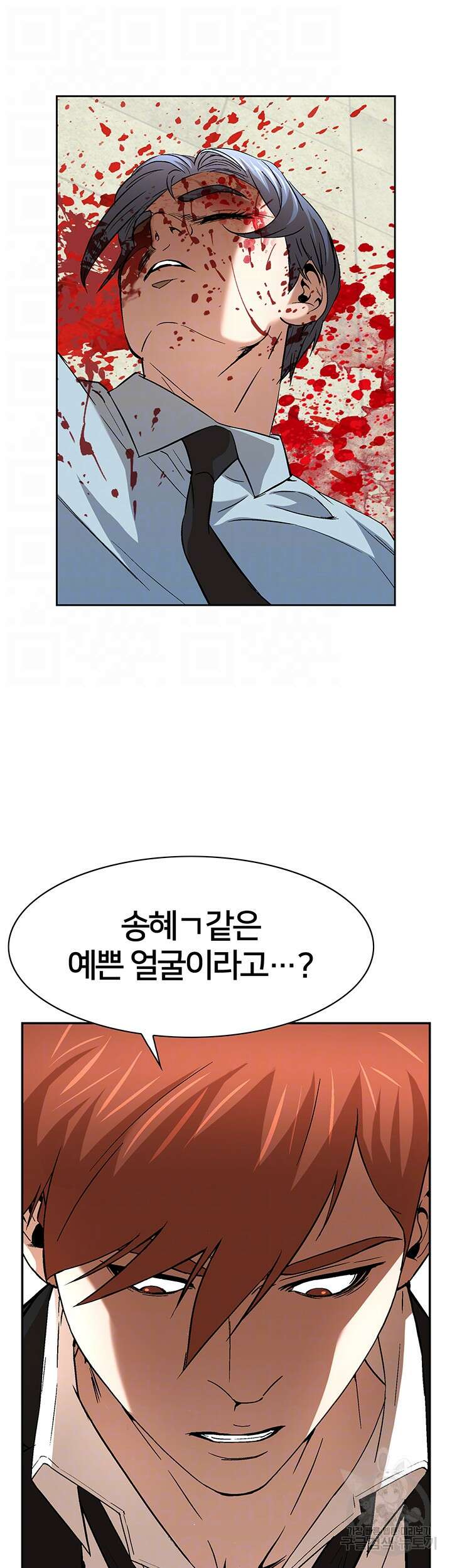 전국구 49화 6