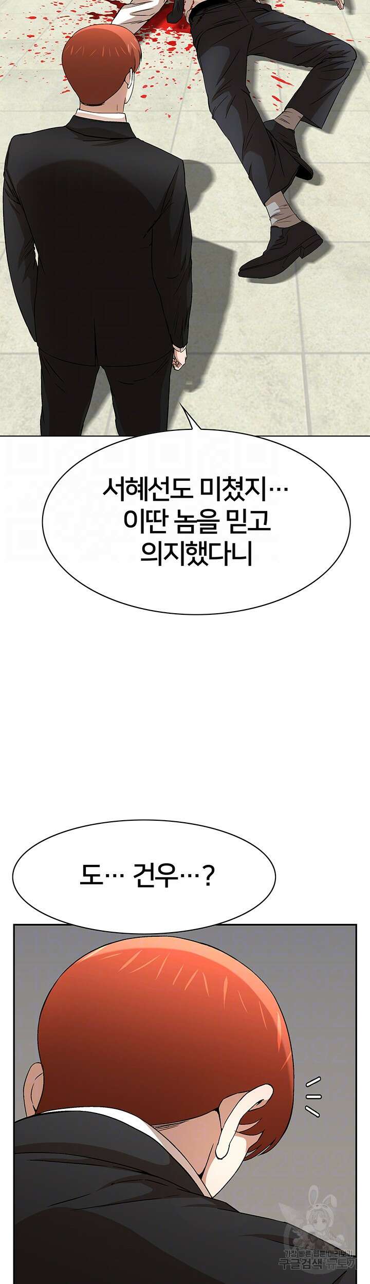 전국구 49화 8