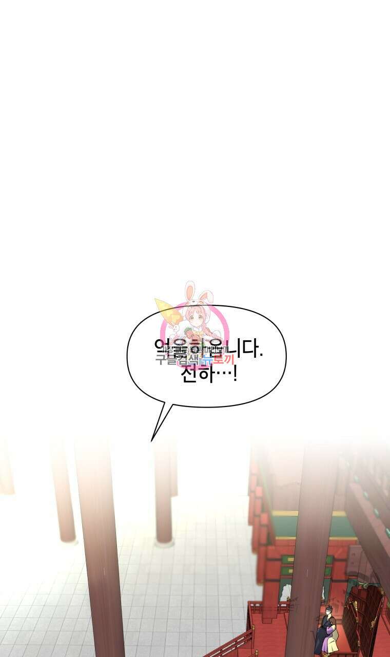오메가 애첩에 빙의했다 1화 1