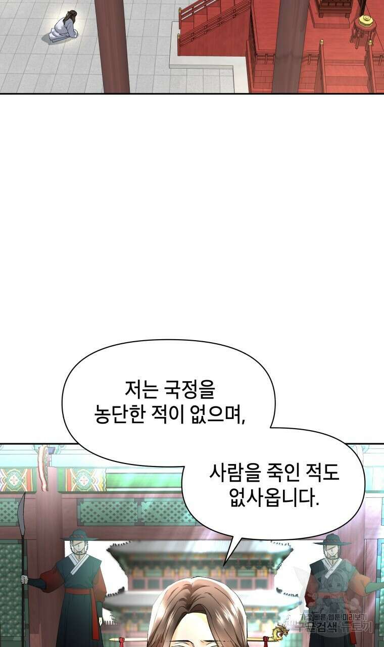 오메가 애첩에 빙의했다 1화 2
