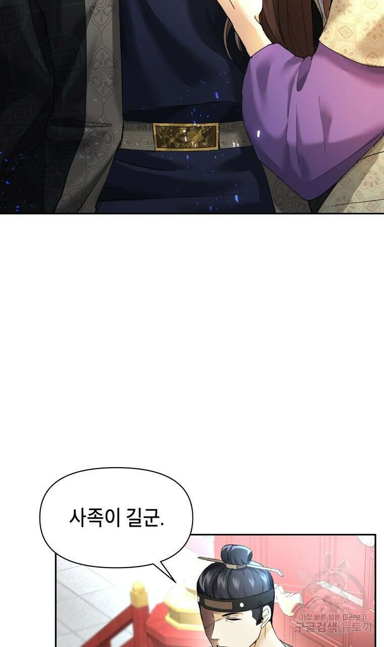 오메가 애첩에 빙의했다 1화 6
