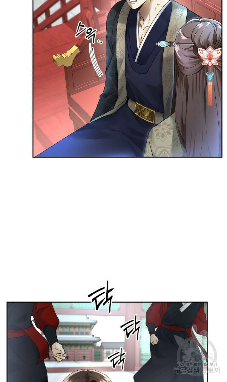 오메가 애첩에 빙의했다 1화 7