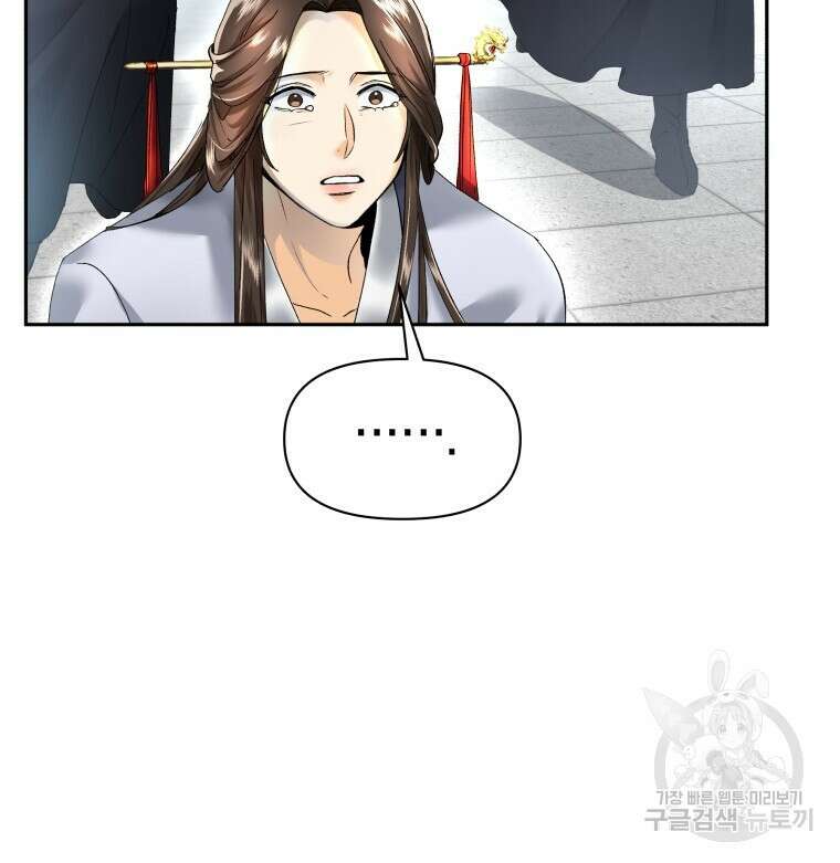 오메가 애첩에 빙의했다 1화 8