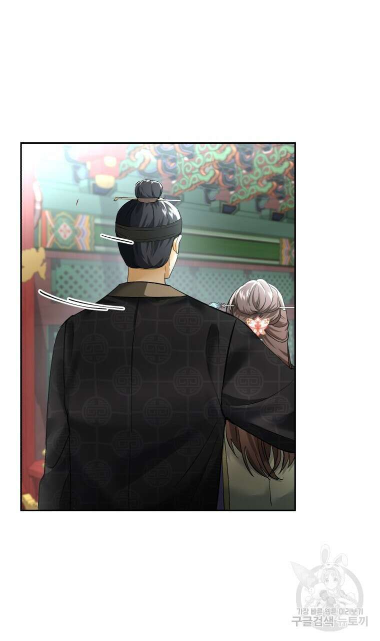 오메가 애첩에 빙의했다 1화 10