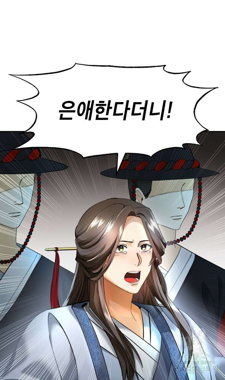 오메가 애첩에 빙의했다 1화 11