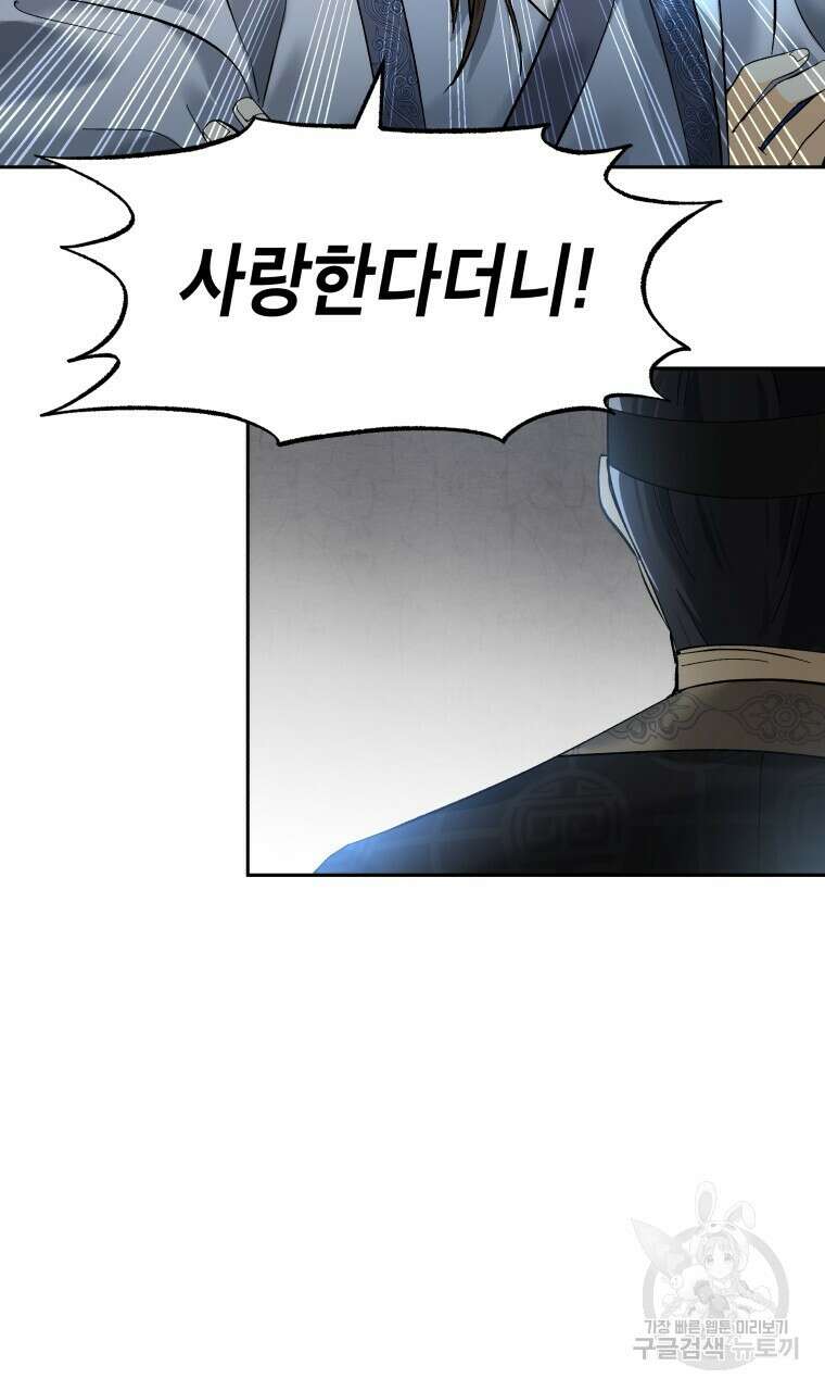 오메가 애첩에 빙의했다 1화 12