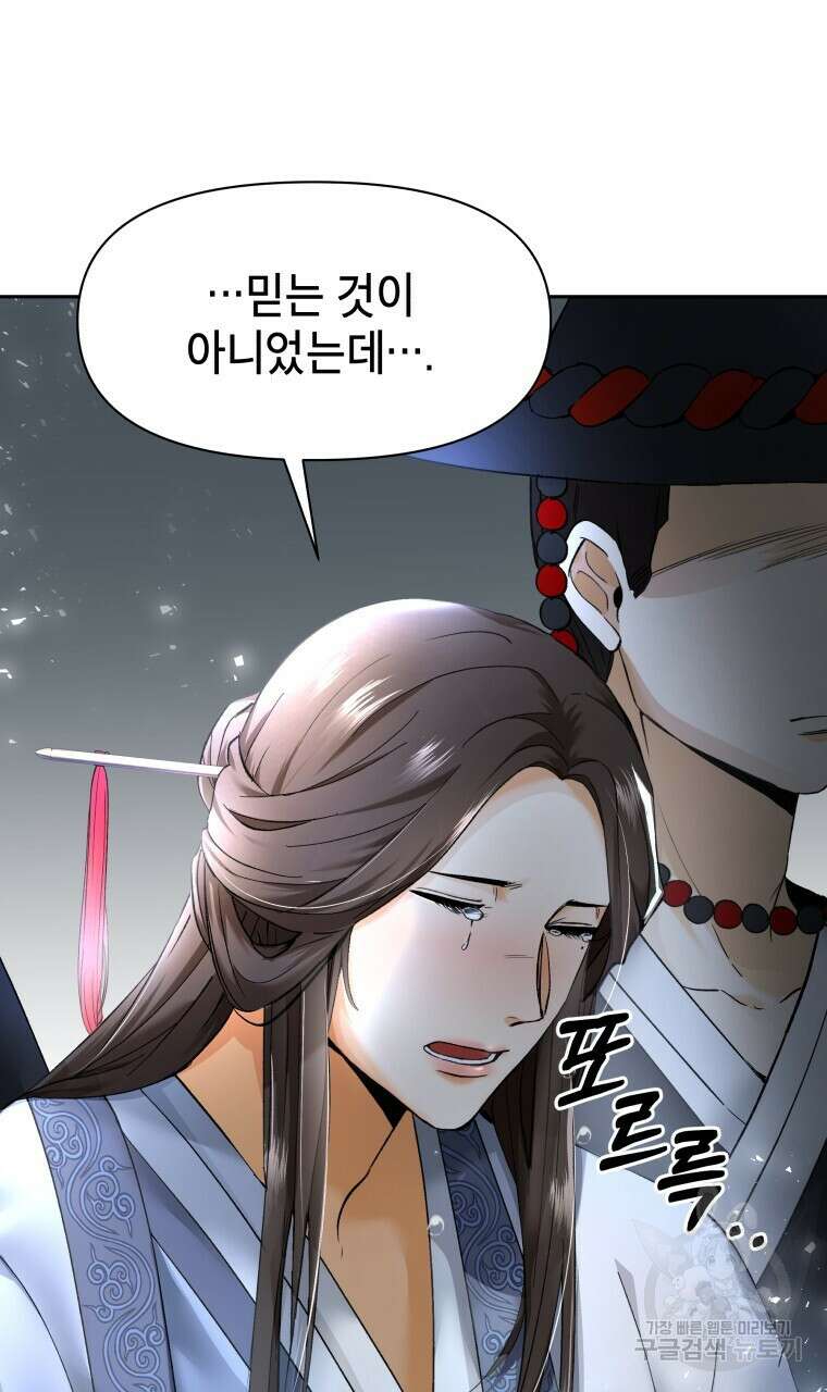 오메가 애첩에 빙의했다 1화 13