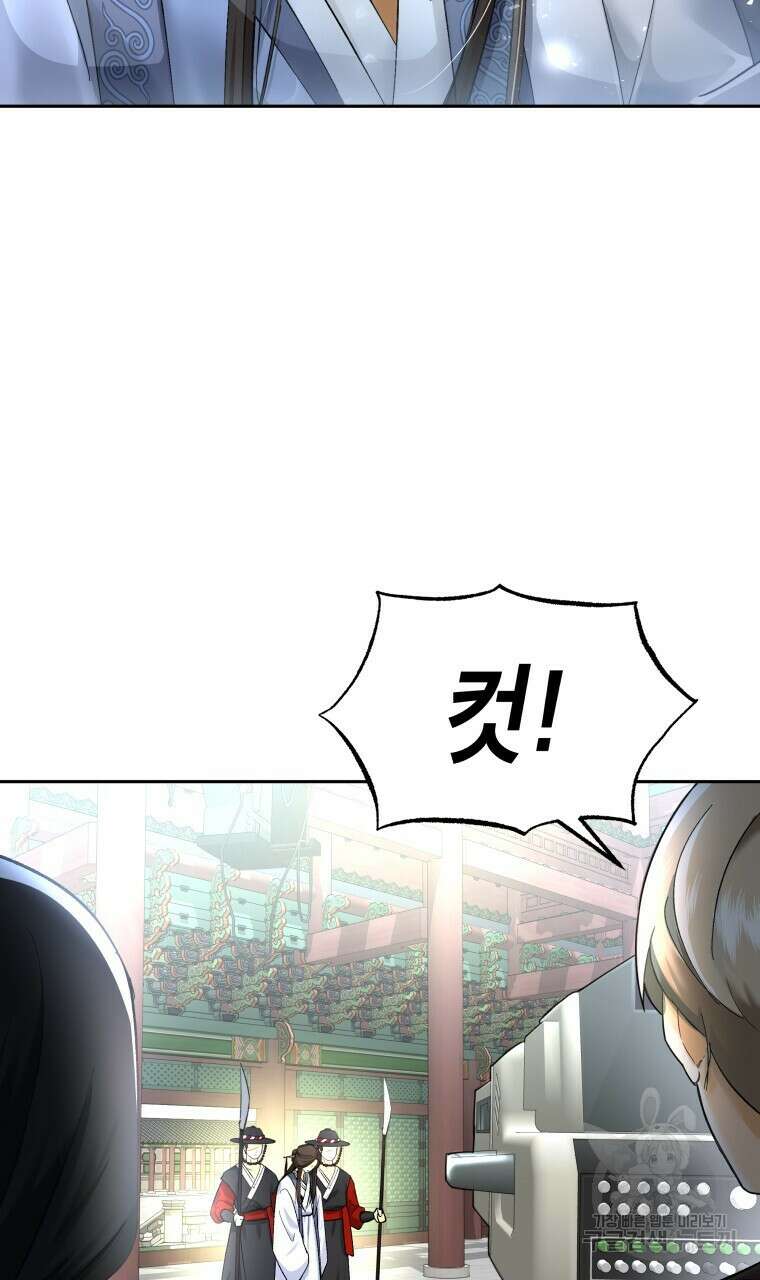 오메가 애첩에 빙의했다 1화 14