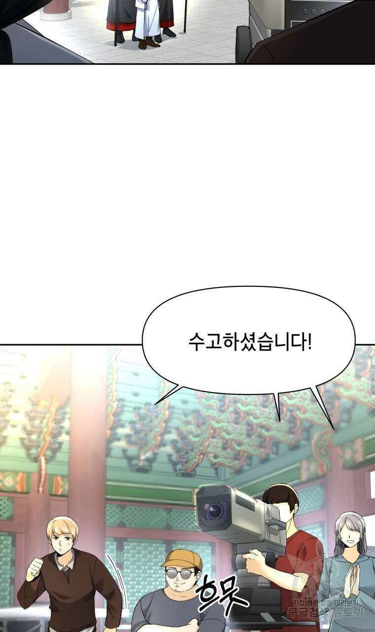 오메가 애첩에 빙의했다 1화 15
