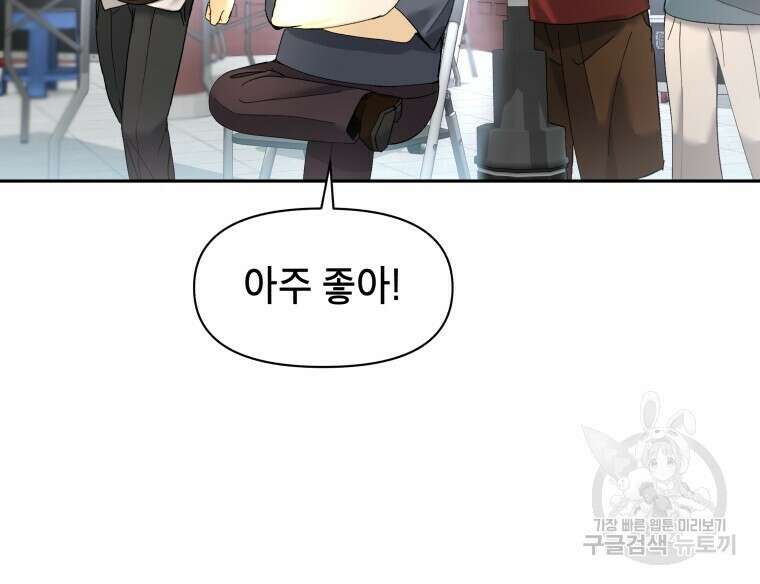 오메가 애첩에 빙의했다 1화 16