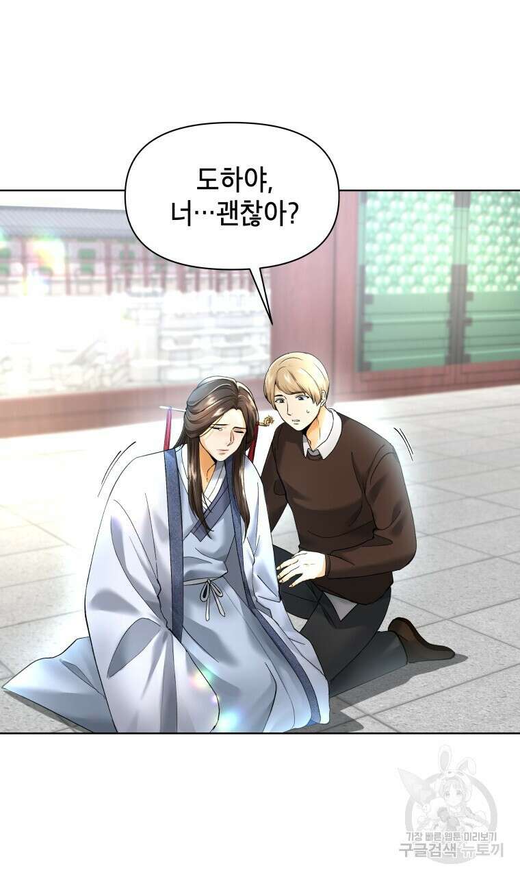오메가 애첩에 빙의했다 1화 17