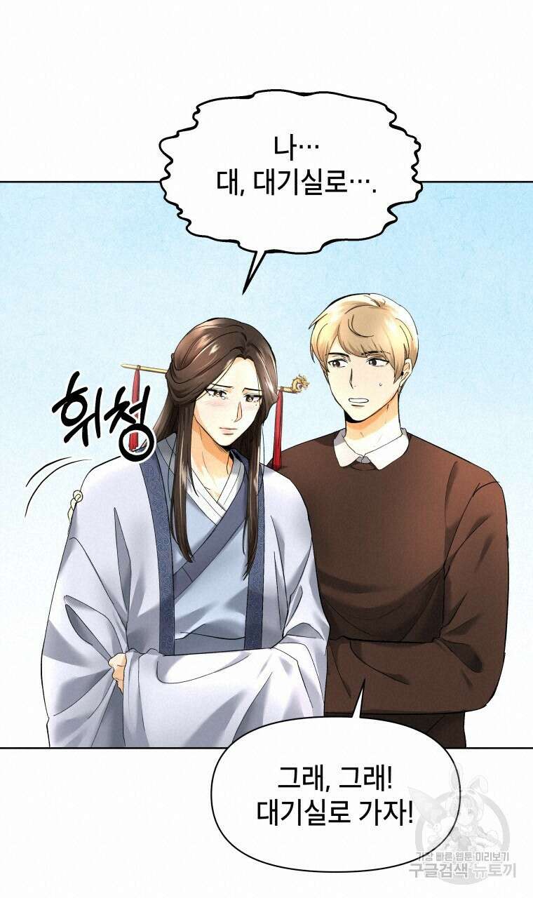 오메가 애첩에 빙의했다 1화 18