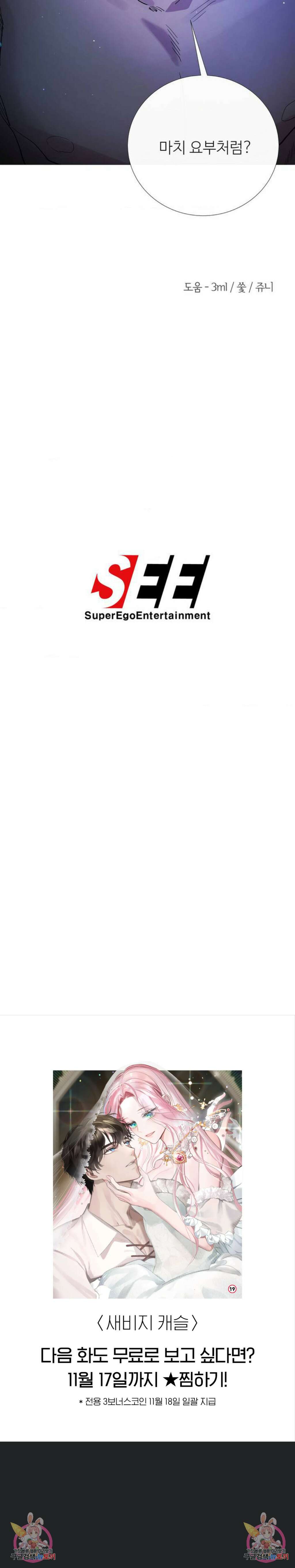 새비지 캐슬 1화 9