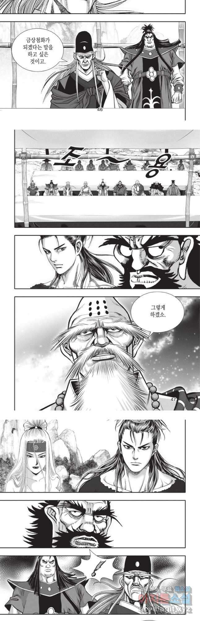 절대쌍효 2부 50화 5
