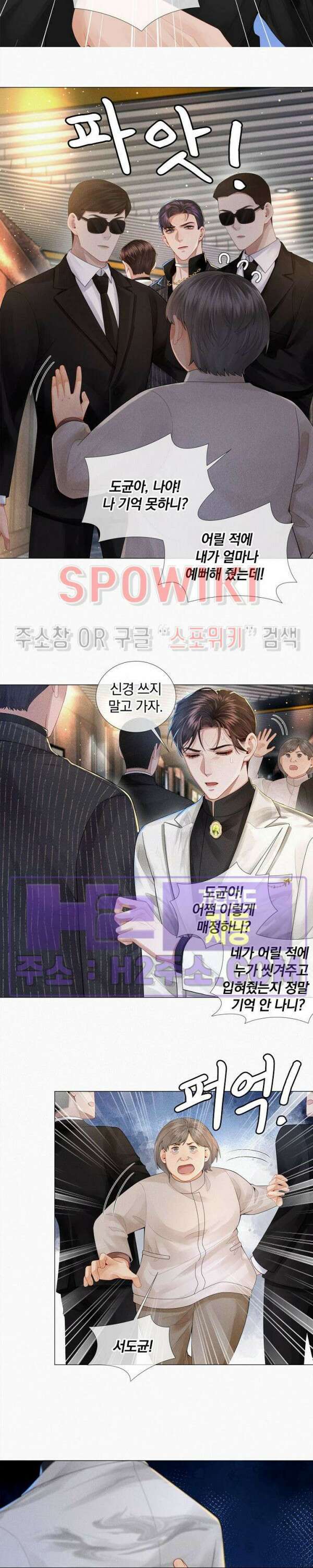 회장님의 백만가지 대본 41화 3