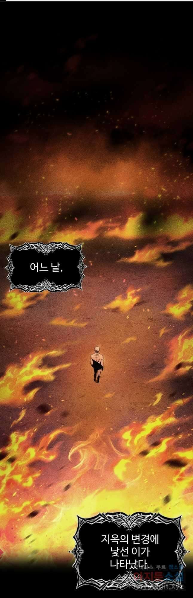 레벨업 못하는 플레이어-124화 1