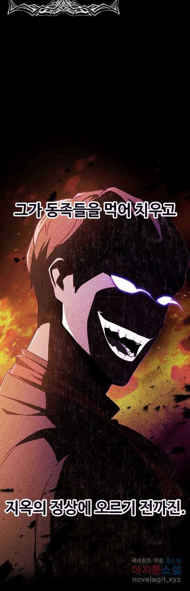 레벨업 못하는 플레이어-124화 3