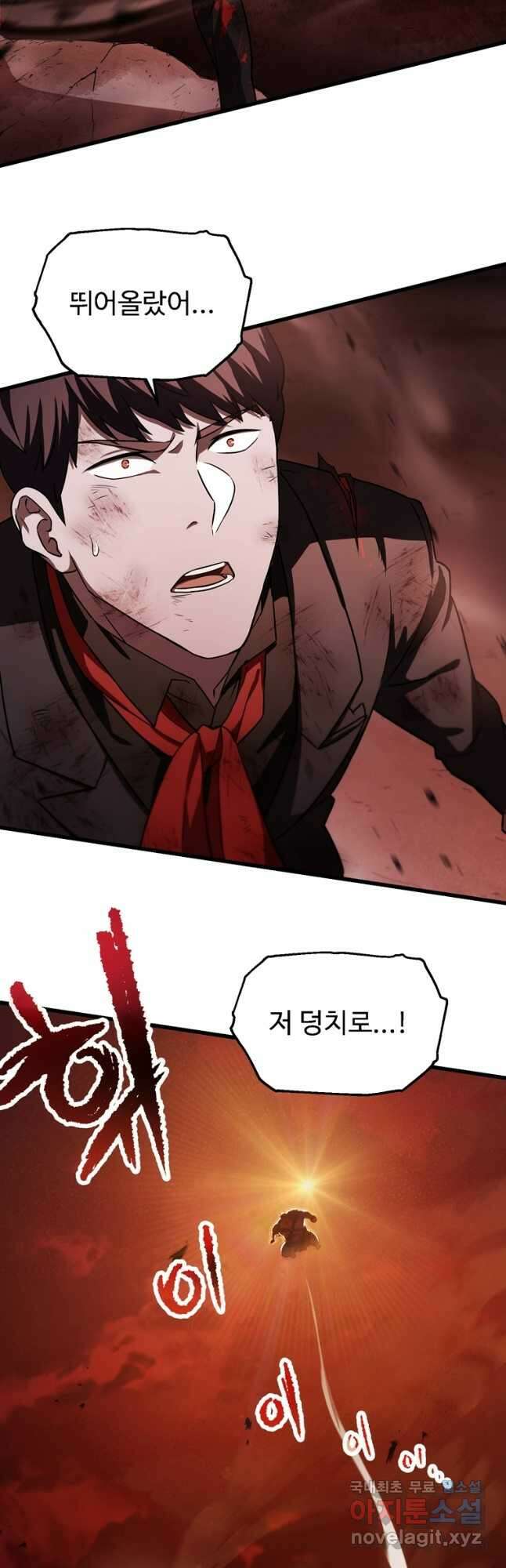 레벨업 못하는 플레이어-124화 7