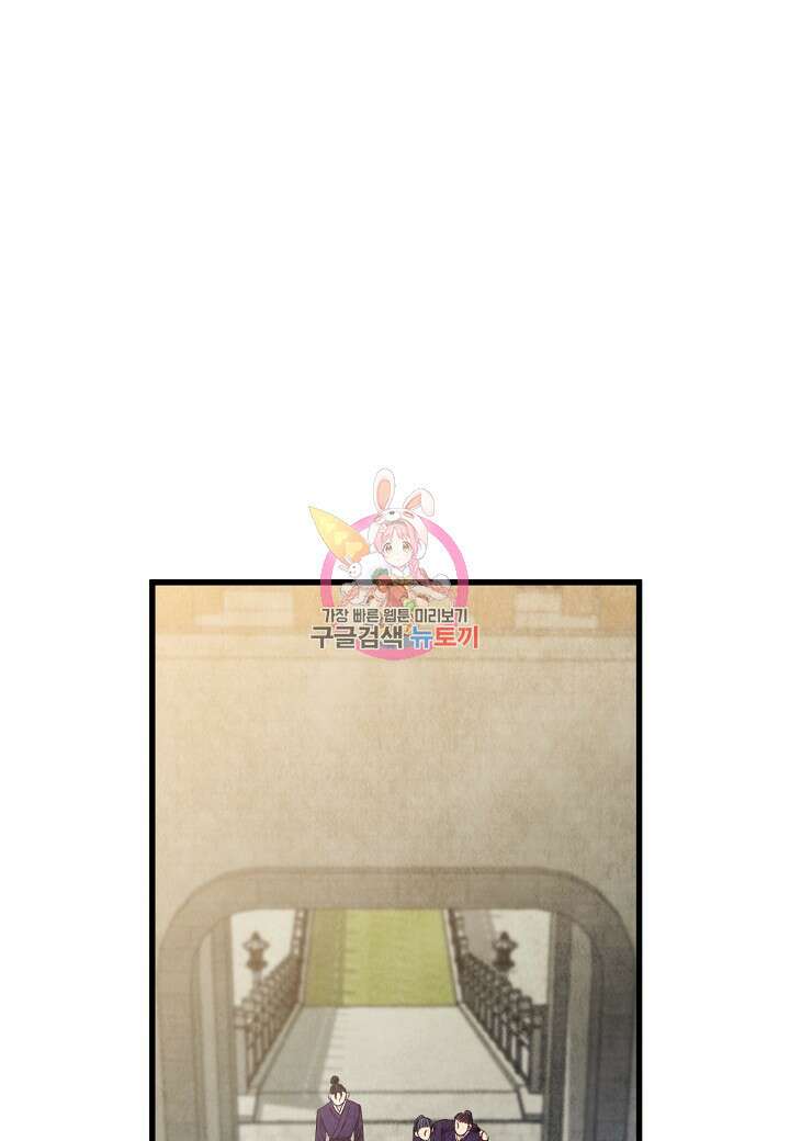 취접냉월 92화 1