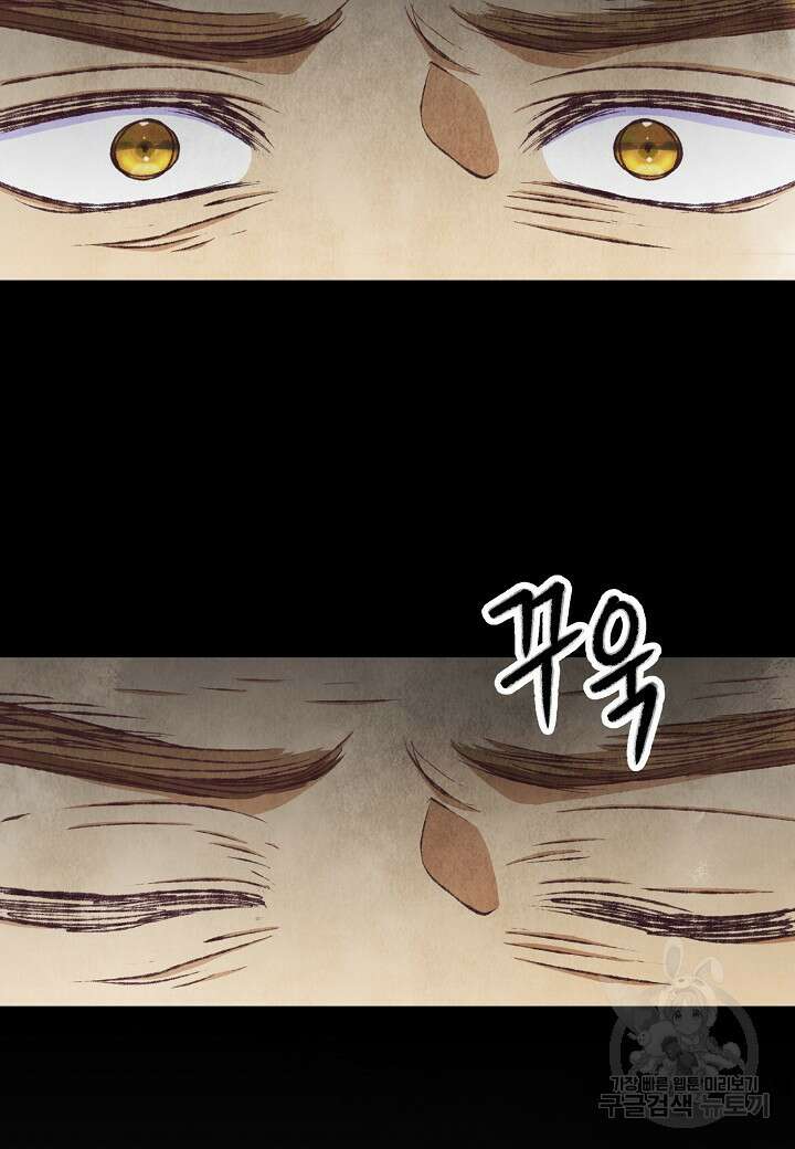 취접냉월 92화 21
