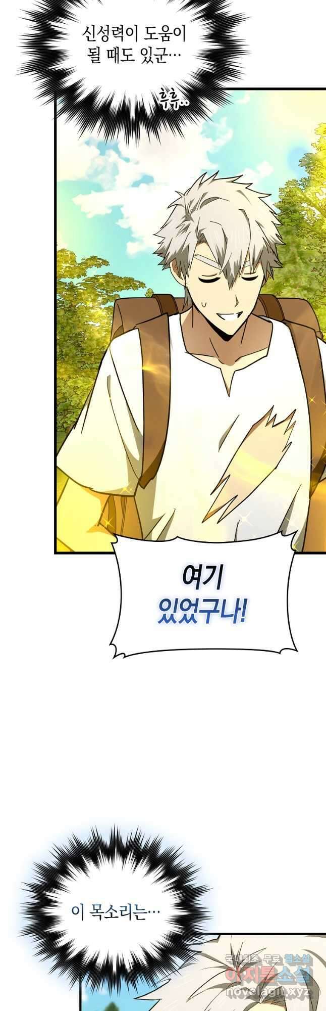 성자는 개뿔, 현대의학의 힘이다 73화 5
