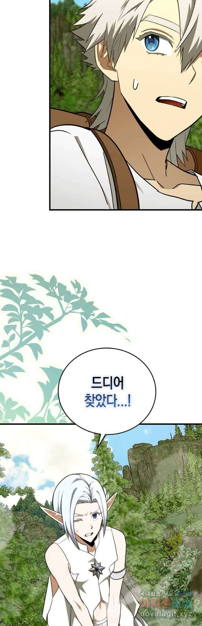 성자는 개뿔, 현대의학의 힘이다 73화 6