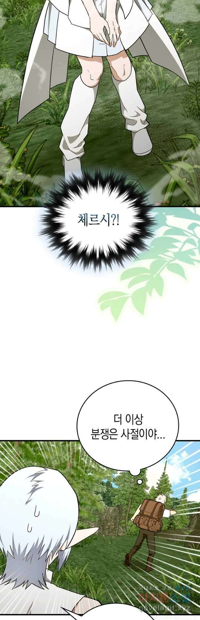 성자는 개뿔, 현대의학의 힘이다 73화 7