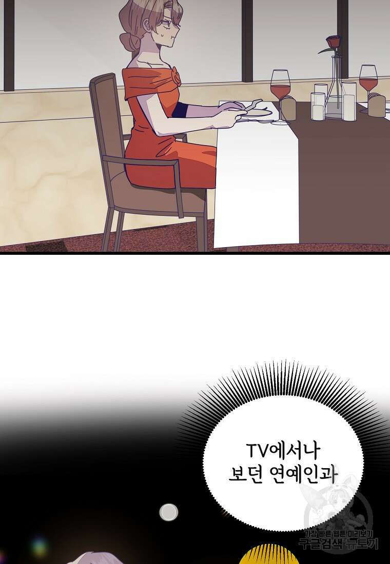 갑자기 엄마가 되었습니다 22화 2