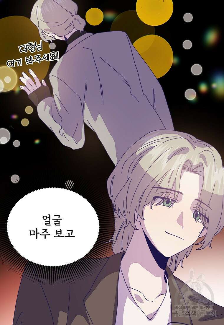 갑자기 엄마가 되었습니다 22화 3