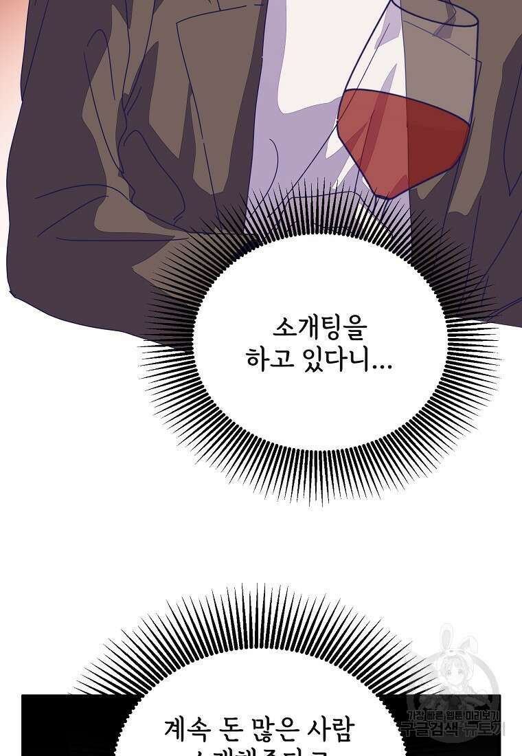 갑자기 엄마가 되었습니다 22화 4