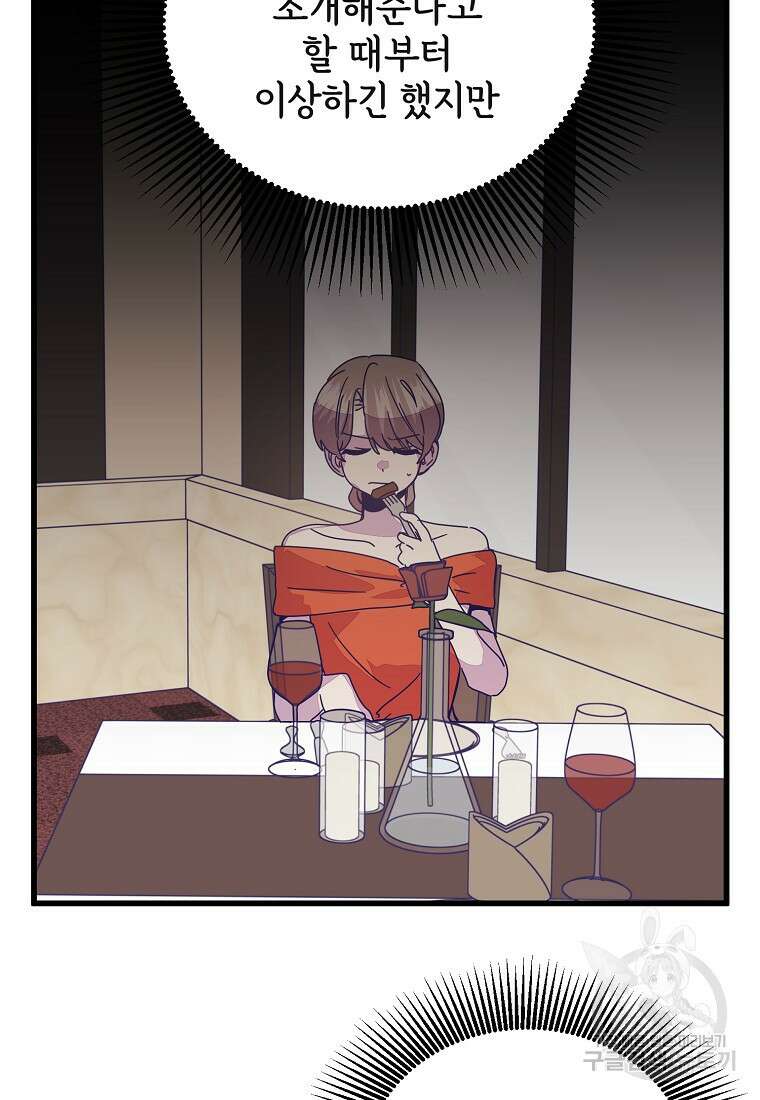 갑자기 엄마가 되었습니다 22화 5