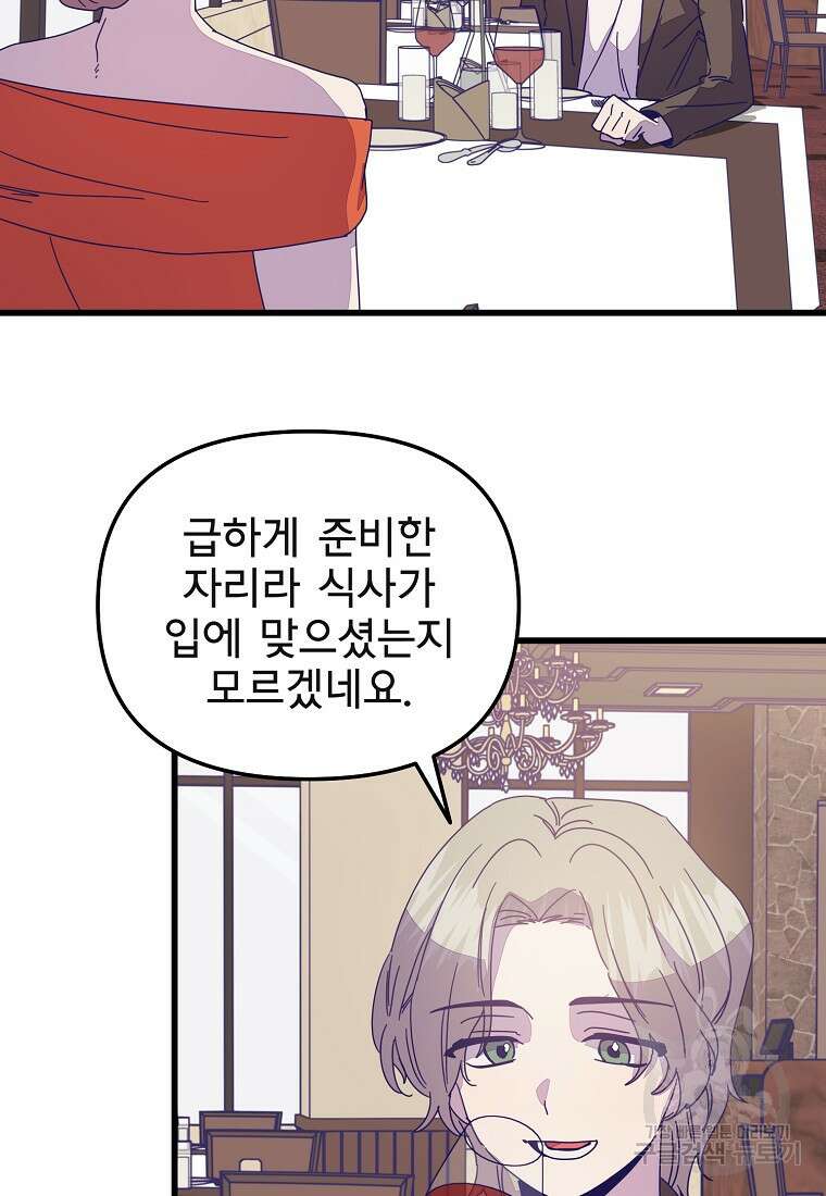 갑자기 엄마가 되었습니다 22화 9