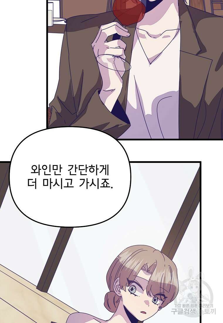 갑자기 엄마가 되었습니다 22화 10