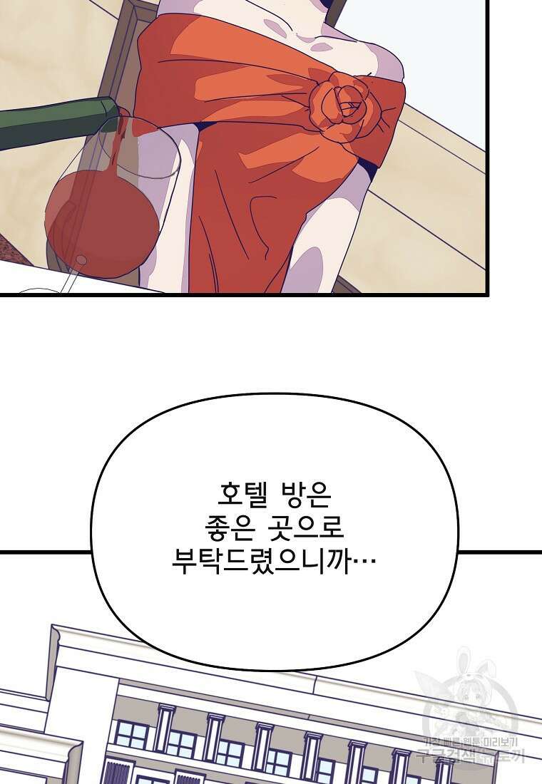 갑자기 엄마가 되었습니다 22화 11