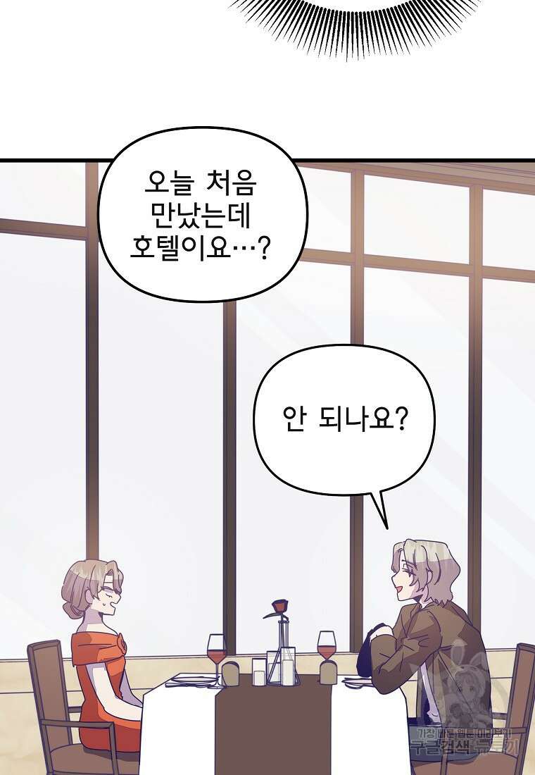갑자기 엄마가 되었습니다 22화 13