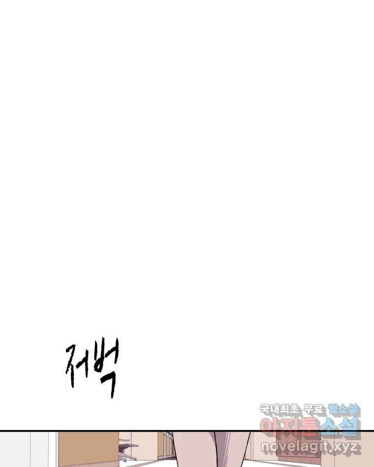 버섯종균작업 44화 1