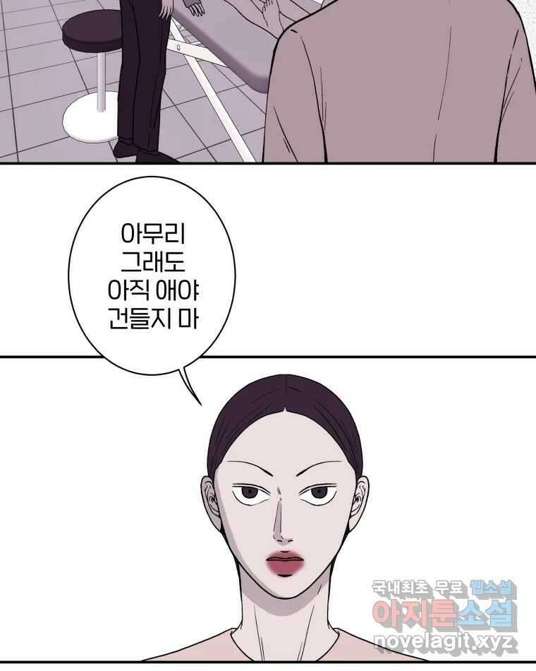 버섯종균작업 44화 8