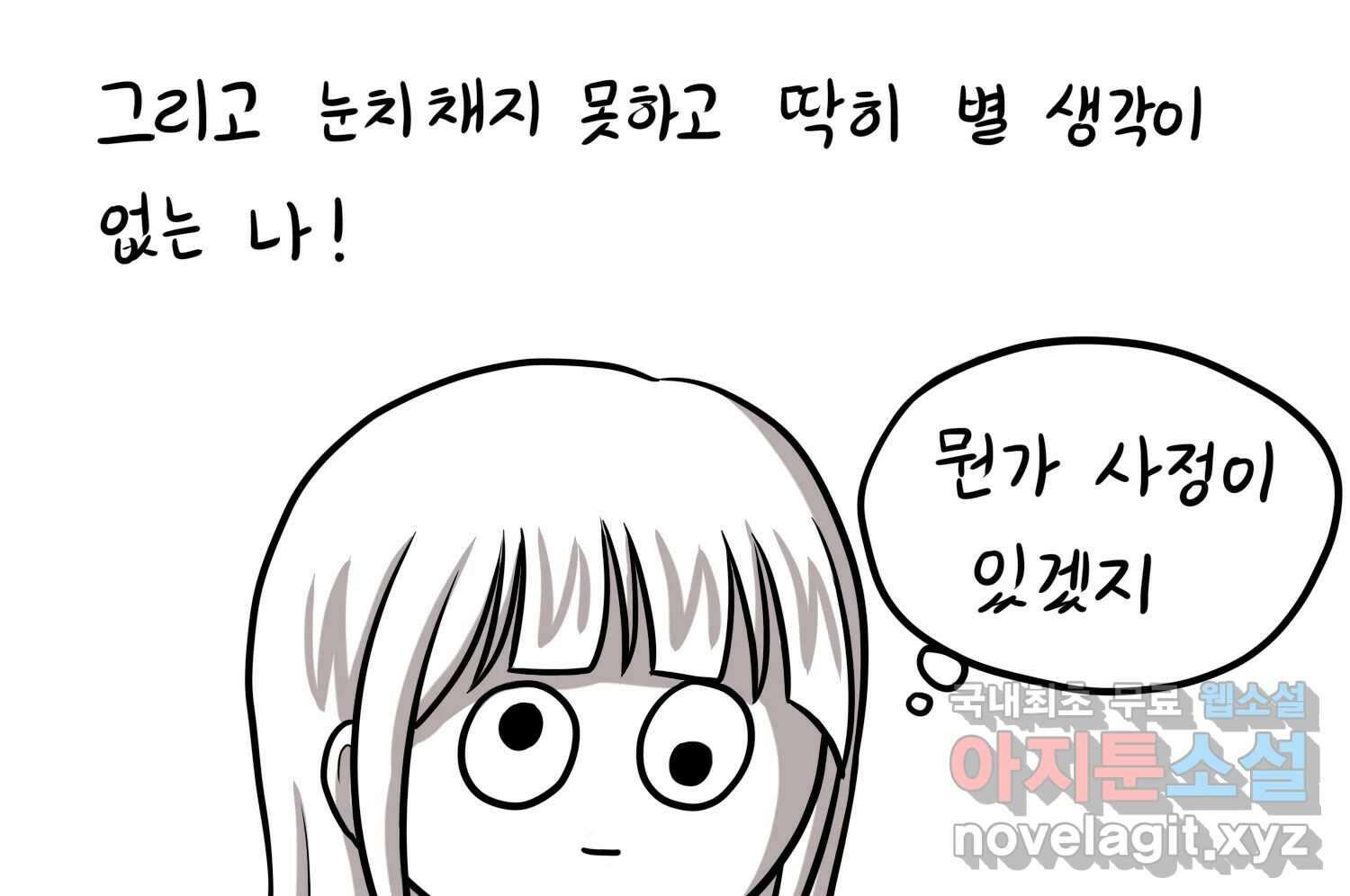재활용 머학생 35화 프로포즈 만화(2) 5