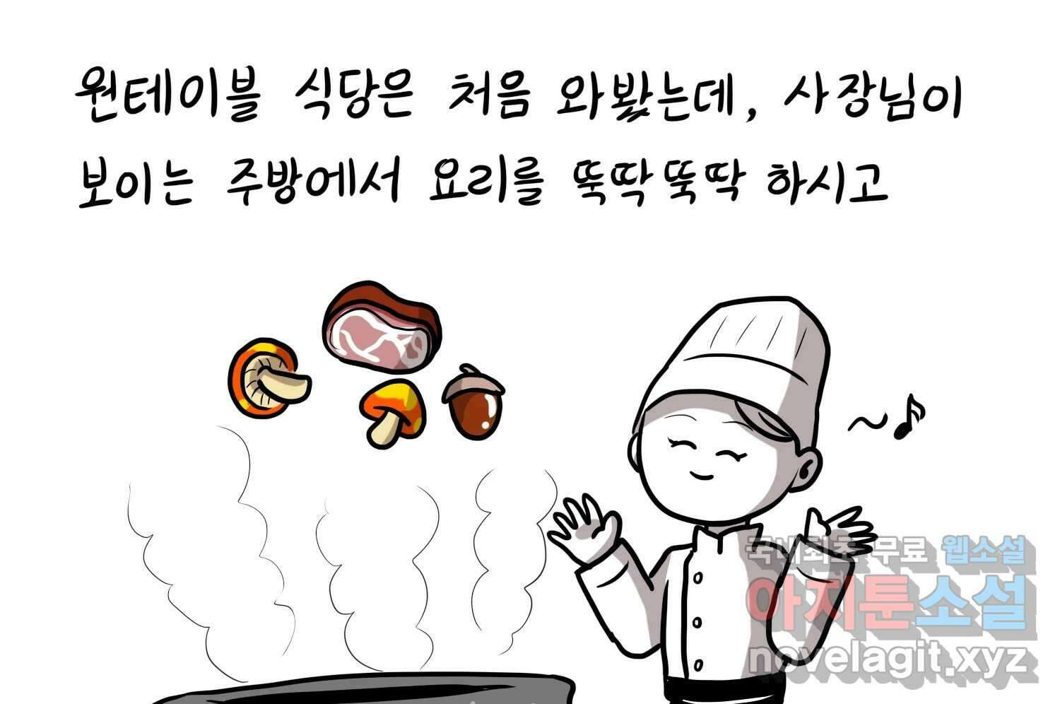 재활용 머학생 35화 프로포즈 만화(2) 9