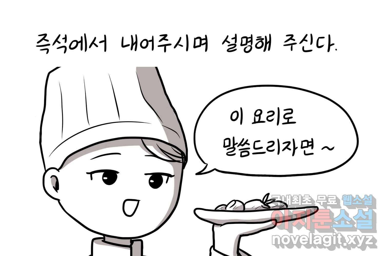 재활용 머학생 35화 프로포즈 만화(2) 11