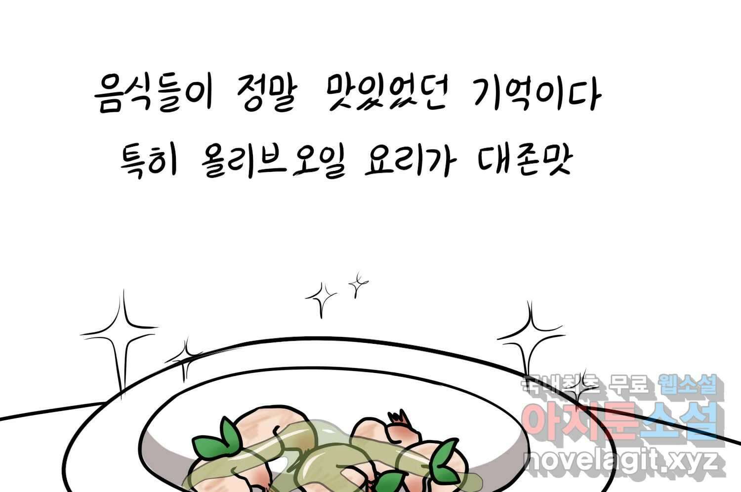 재활용 머학생 35화 프로포즈 만화(2) 15