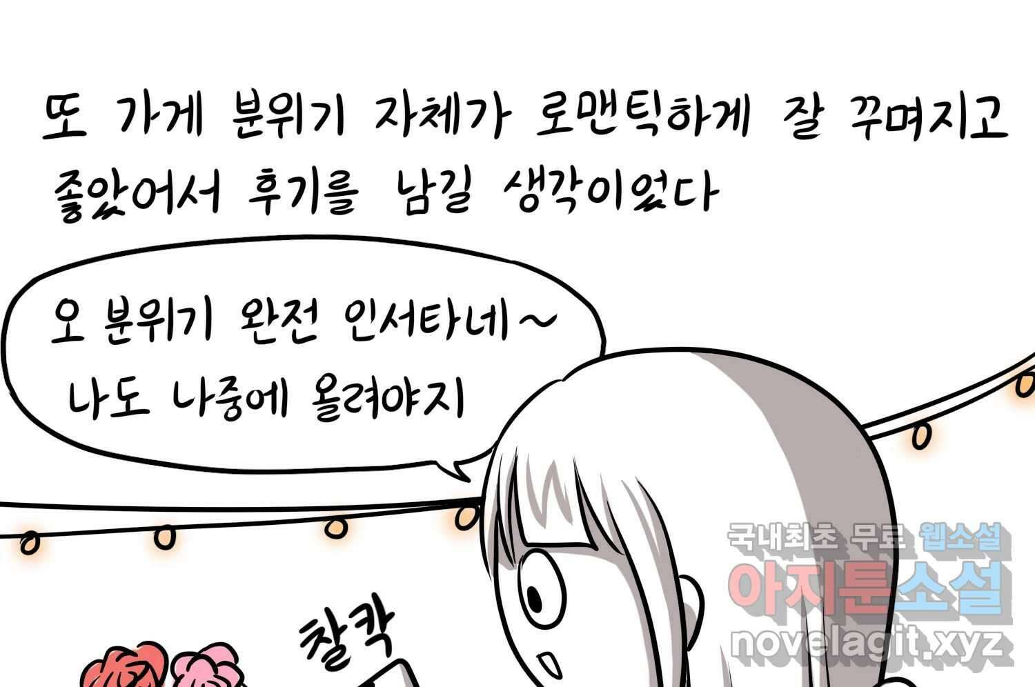 재활용 머학생 35화 프로포즈 만화(2) 17