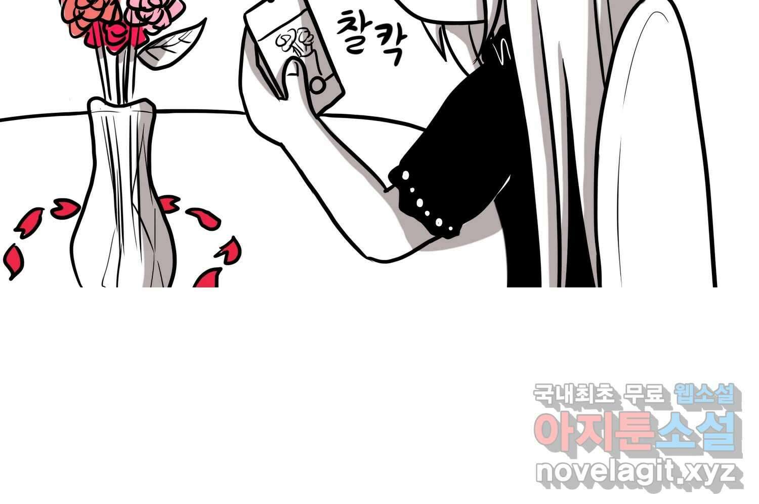재활용 머학생 35화 프로포즈 만화(2) 18