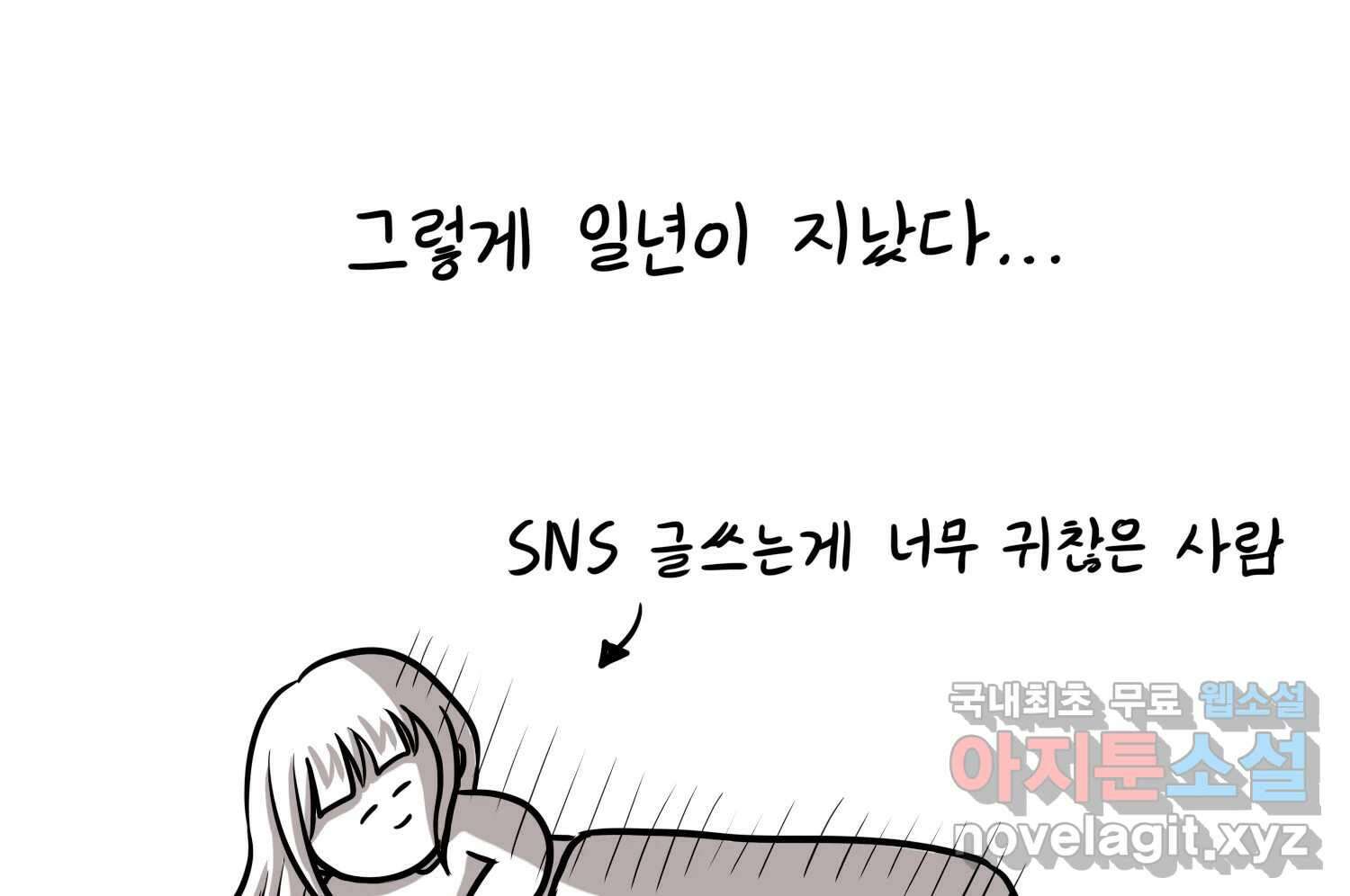 재활용 머학생 35화 프로포즈 만화(2) 19