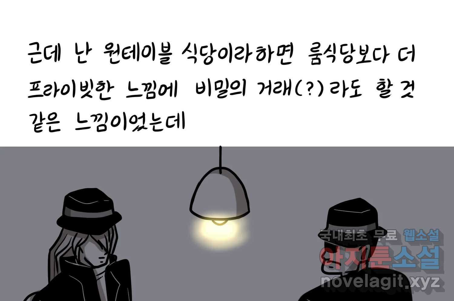 재활용 머학생 35화 프로포즈 만화(2) 21