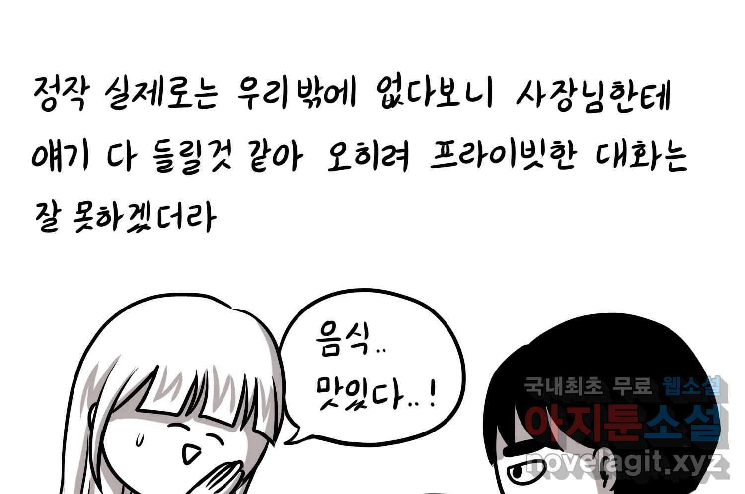 재활용 머학생 35화 프로포즈 만화(2) 23