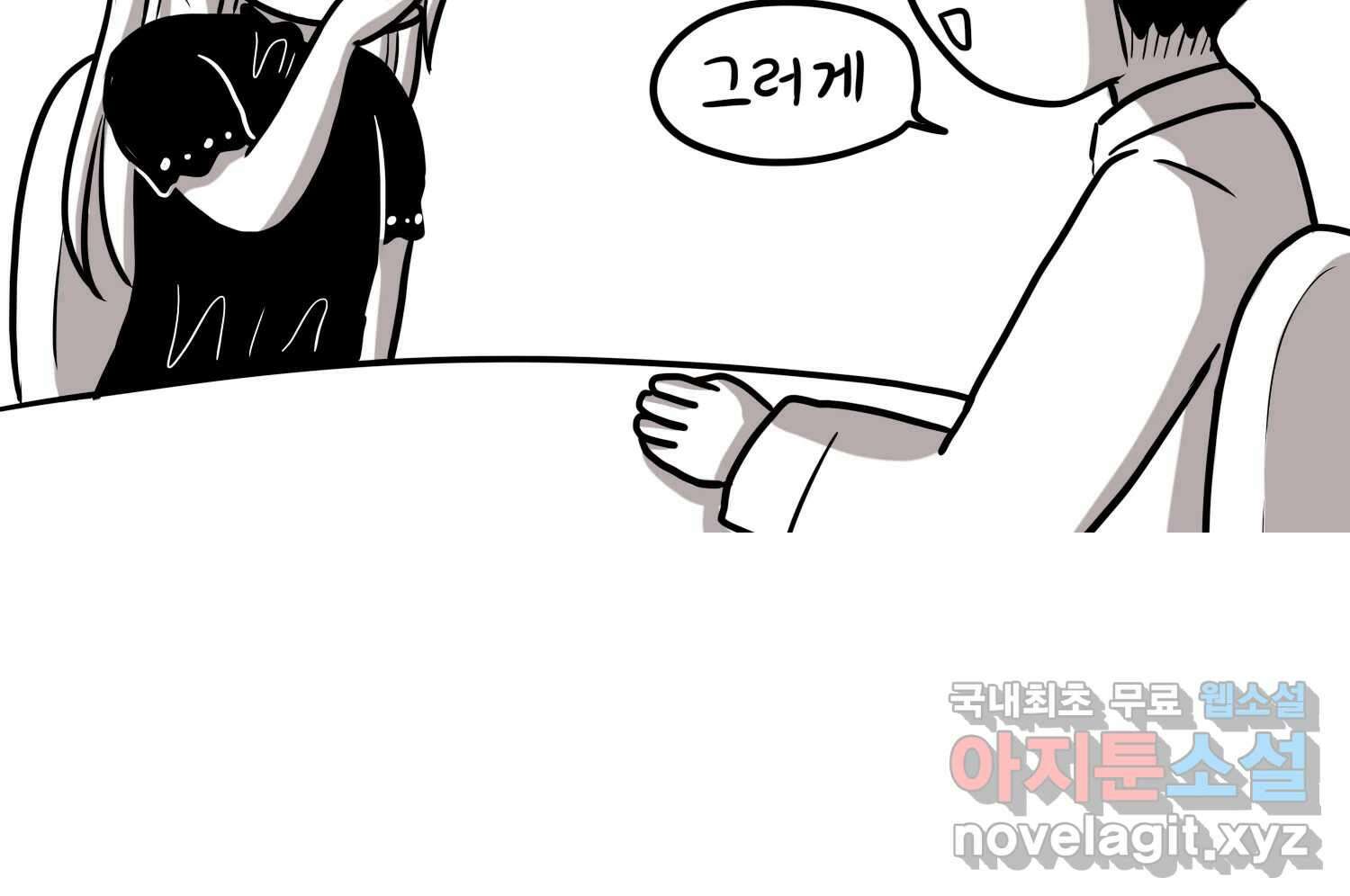 재활용 머학생 35화 프로포즈 만화(2) 24